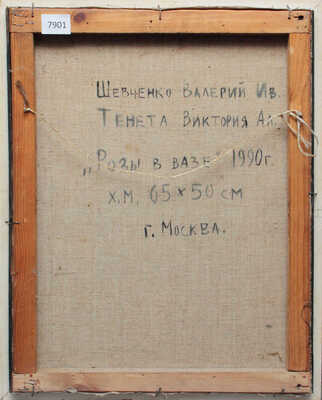 Розы в вазе